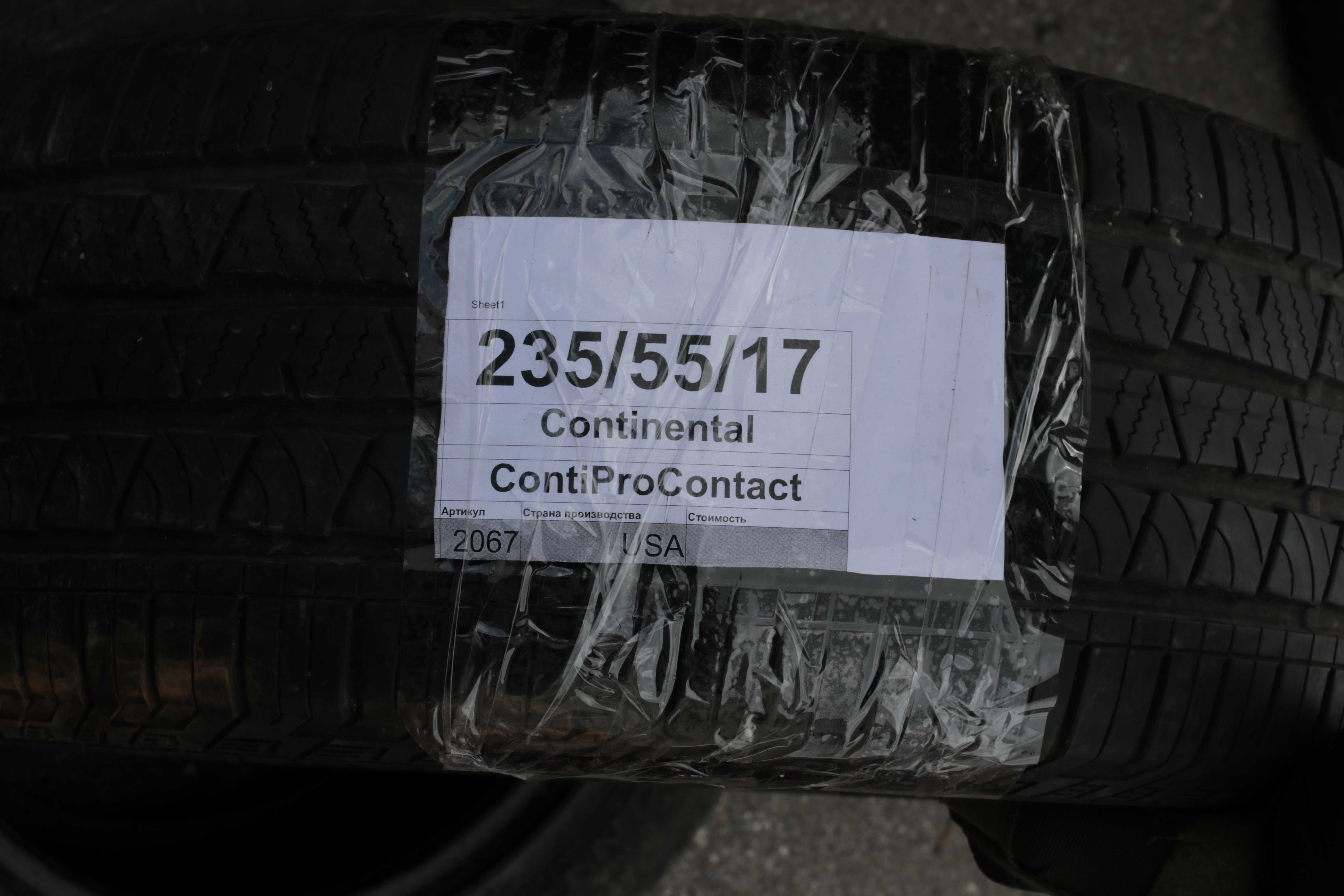 Резина Continental ContiProContact 235/55/R17 Лето Пара