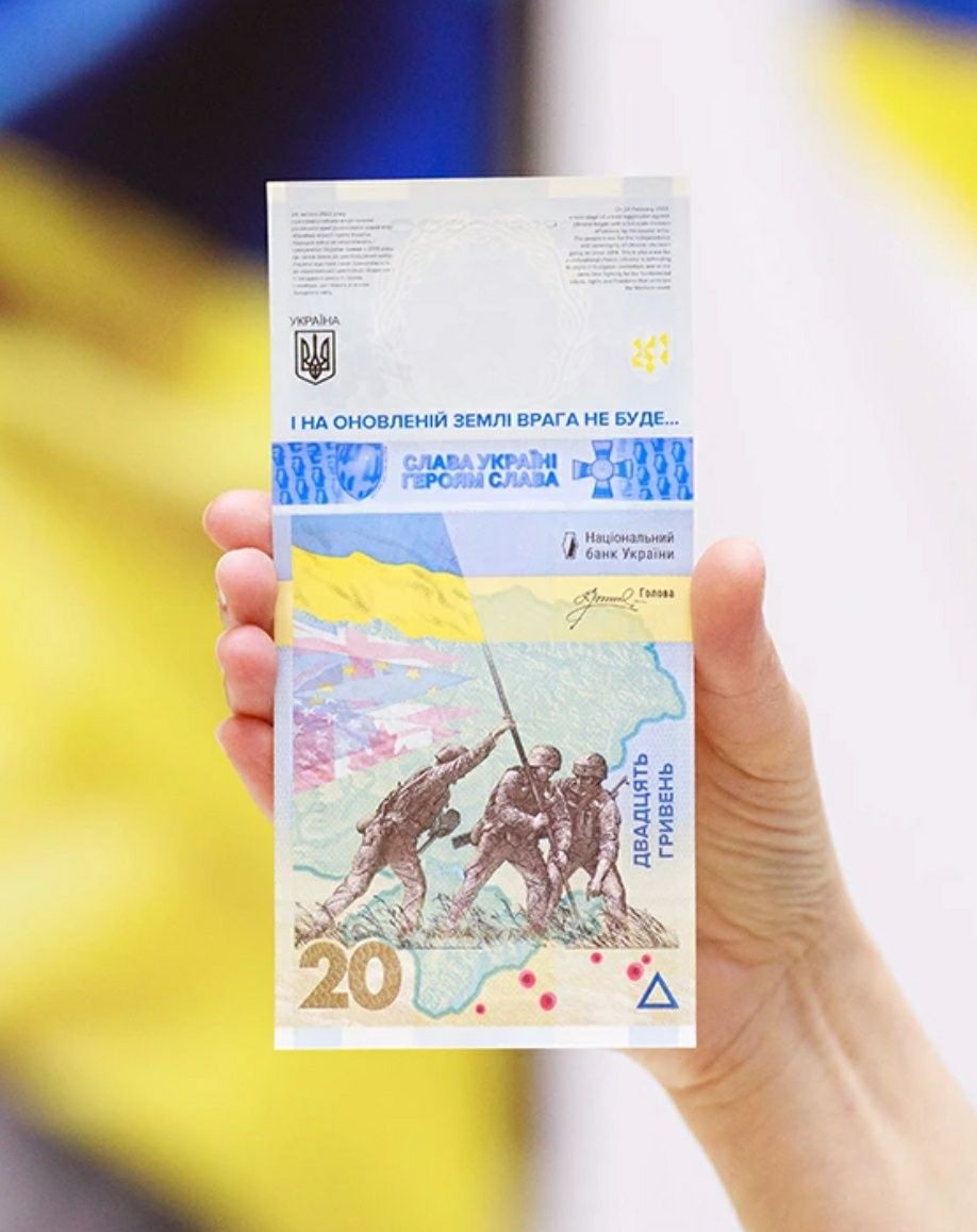 Памятная банкнота НБУ 20грн Пам'ятаємо! Не пробачимо! Ніколи! 0022644!