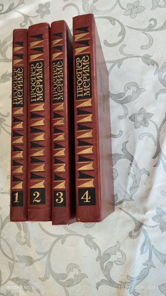 4х томник Проспер Мериме