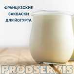 Закваски для йогурту