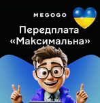 Підписка мегого максимальна + футбол .Megogo передплата + спорт