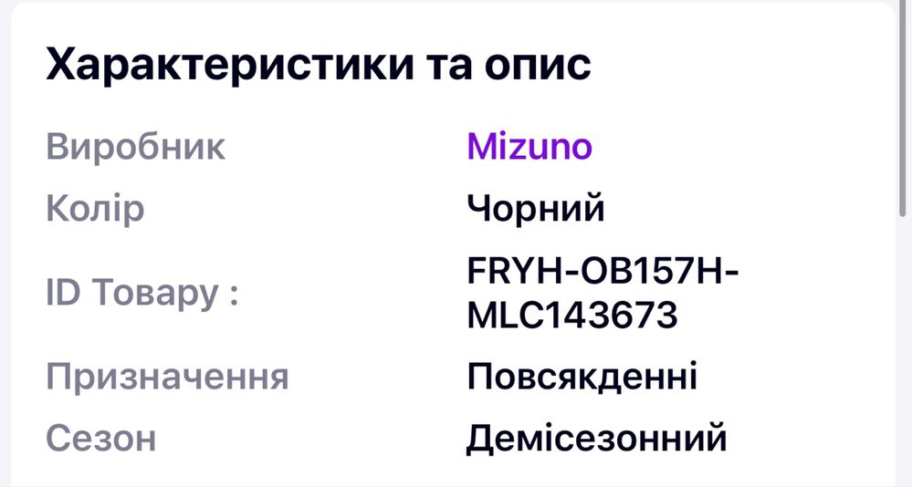 Штани Оригинал !!! Mizuno Sr4 F09 Black P2MDAS00