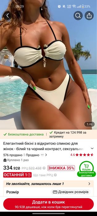 Temu купальники XL чорний білий