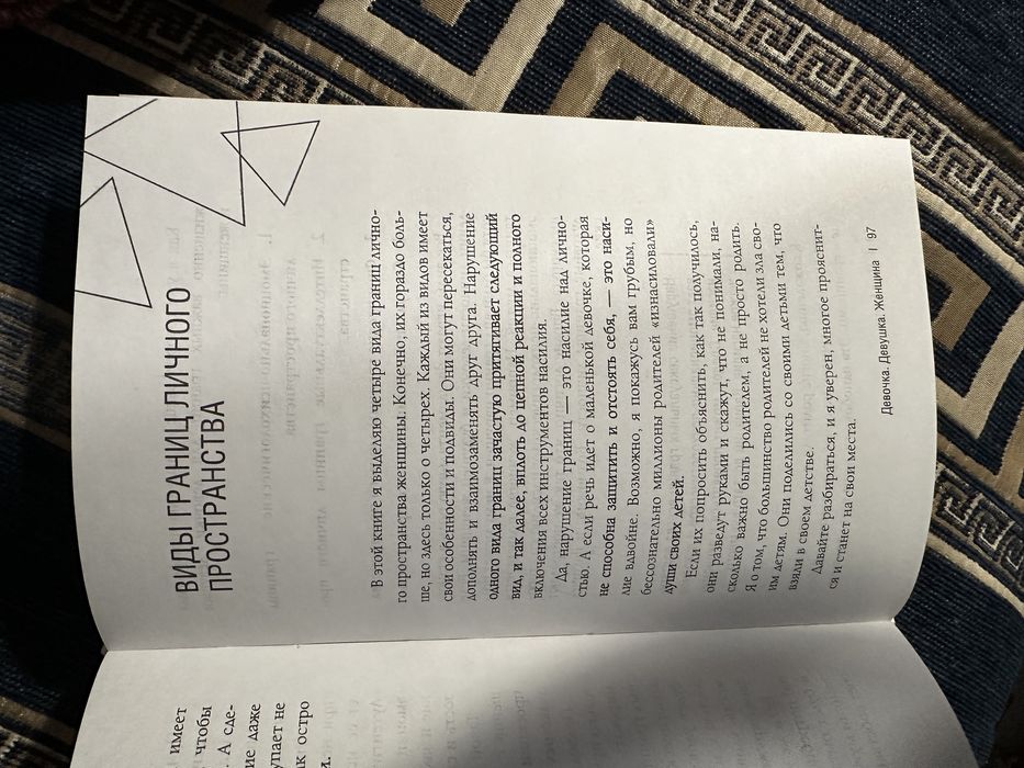 Девочка девушка женщина. Марк Бартон