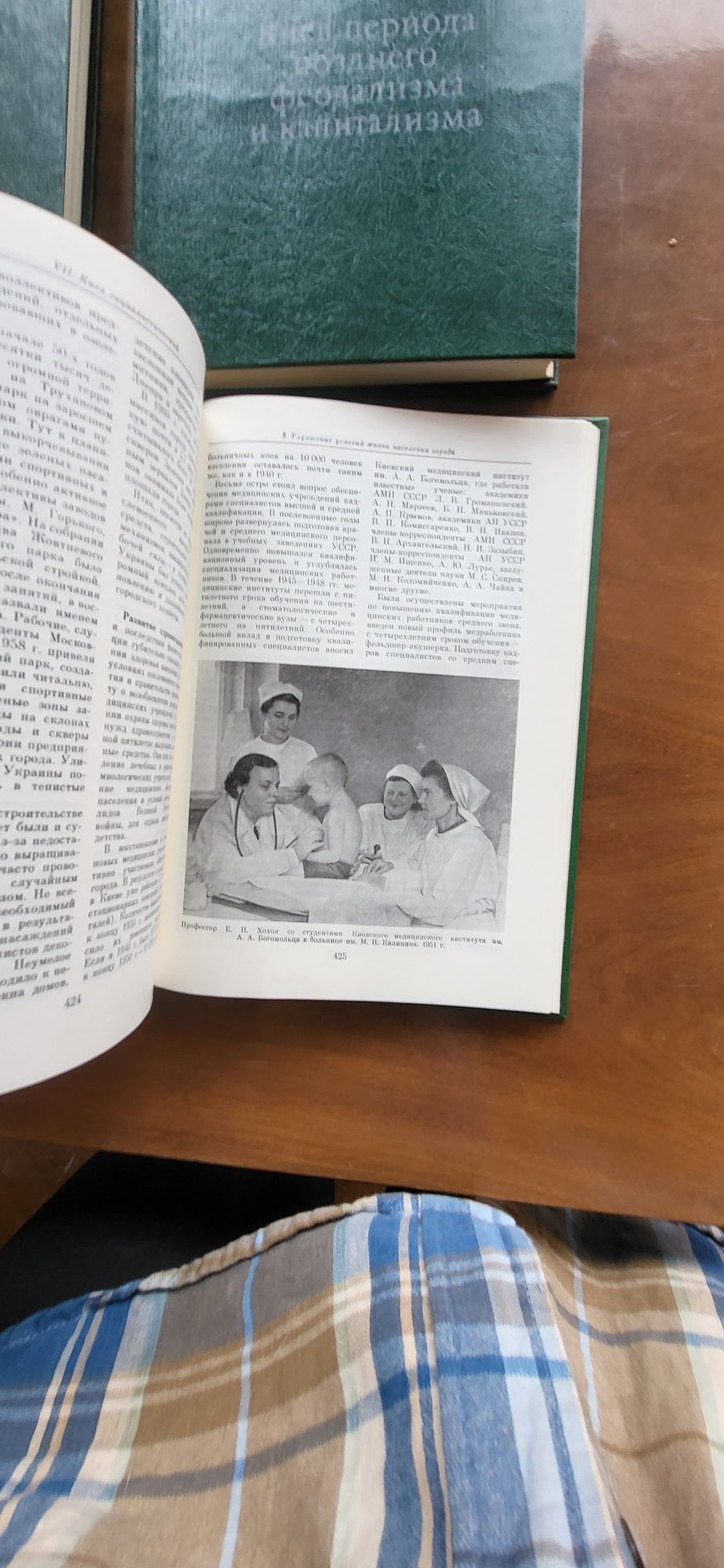 История Киева 3 т в 4 книгах