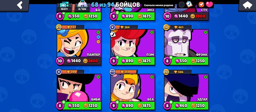 Продам аккаунт в brawl stars