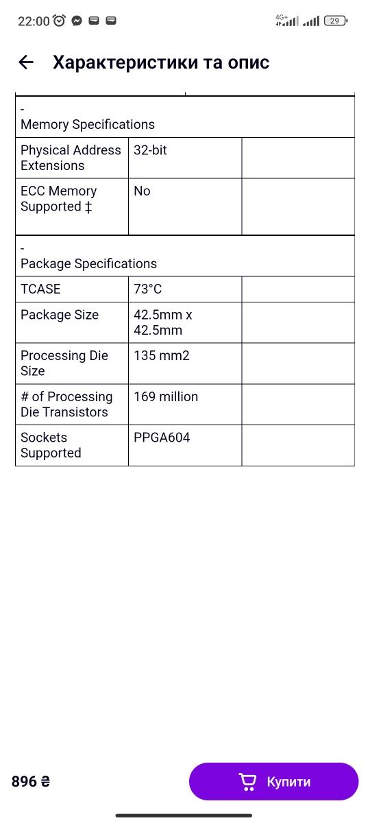 Intel Xeon 64 bit серверний socket 604 пара