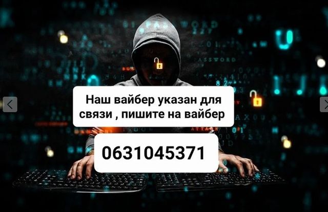 Этичный_Хакер Проверка Instagtam Viber Watsap в Интернете