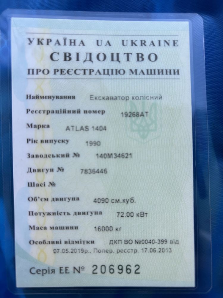 Екскаватор atlas 1404
