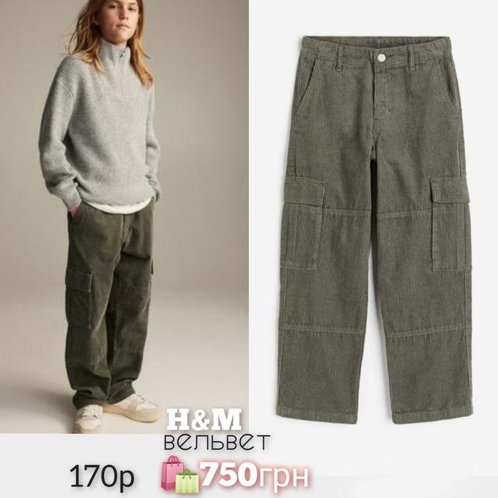 h&m джинсы джоггеры  134,140,146,152,158,164, 170