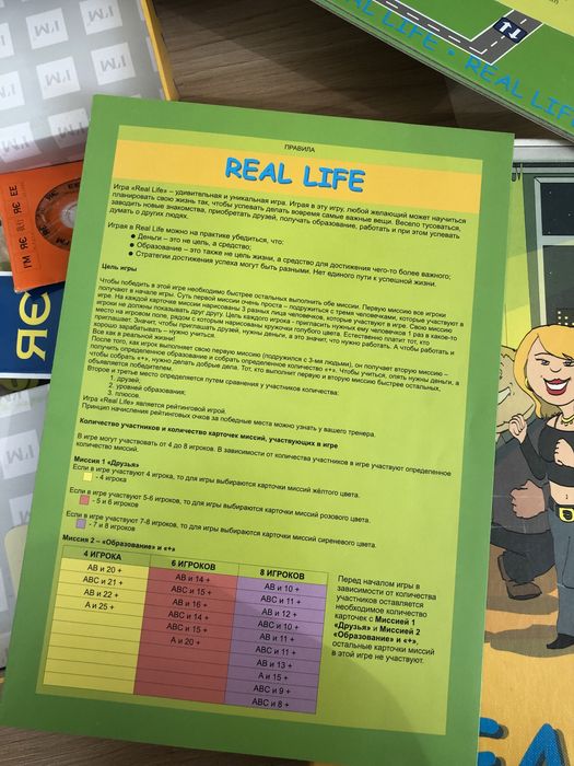 Настільна гра для компанії