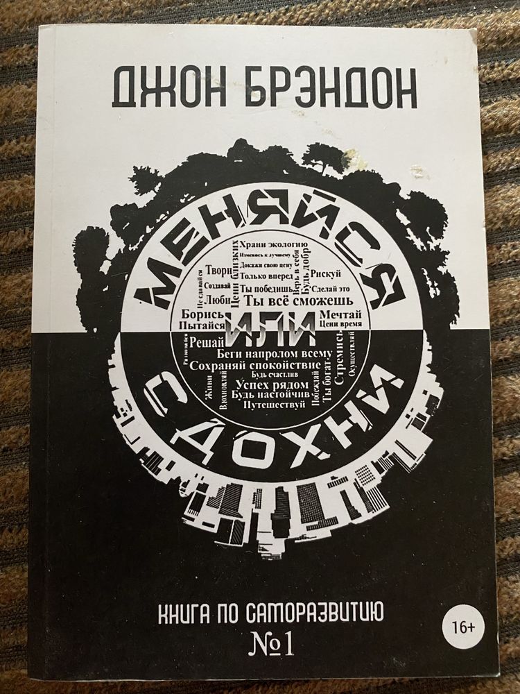 Книги Кови, Брэндон, Лоулесс, Кэхо, Клейсон, Хилл, Клир