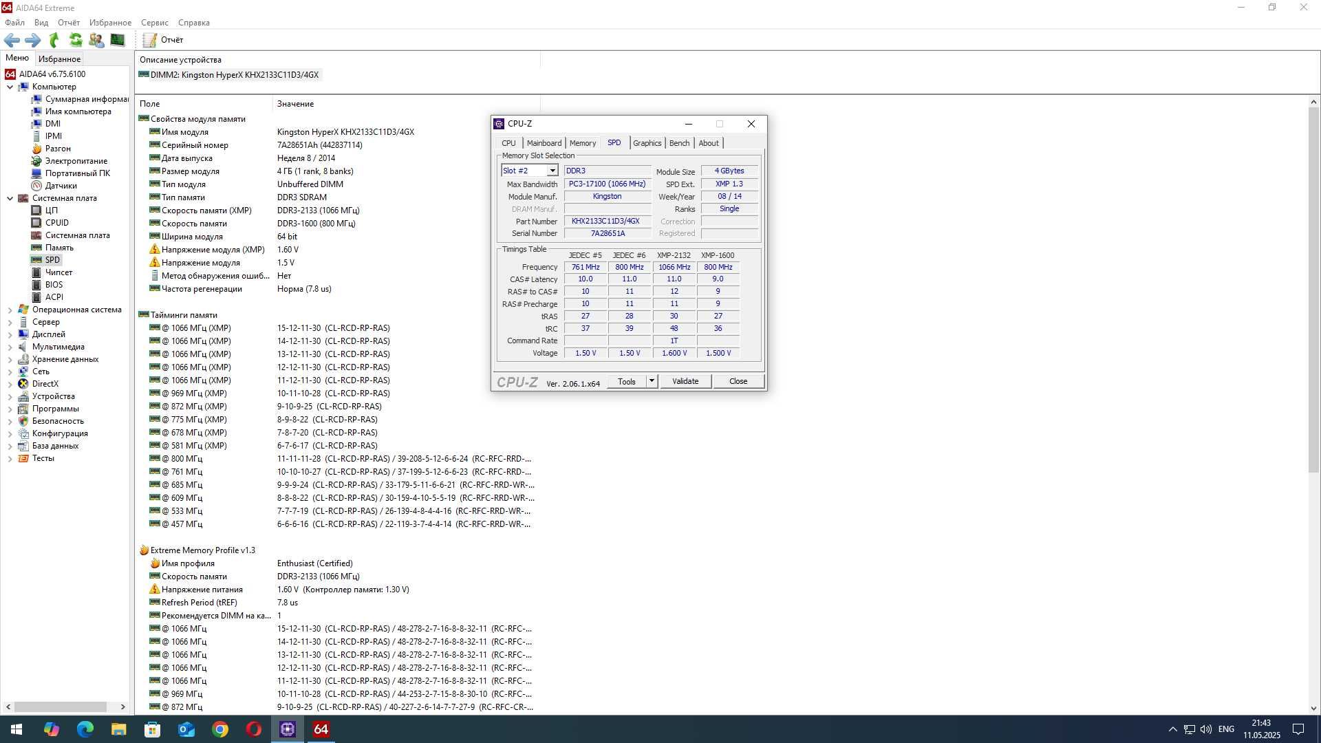 Оперативна пам'ять (ОЗУ) DDR3.   Kingston Hyperx Predator  4gb  2133