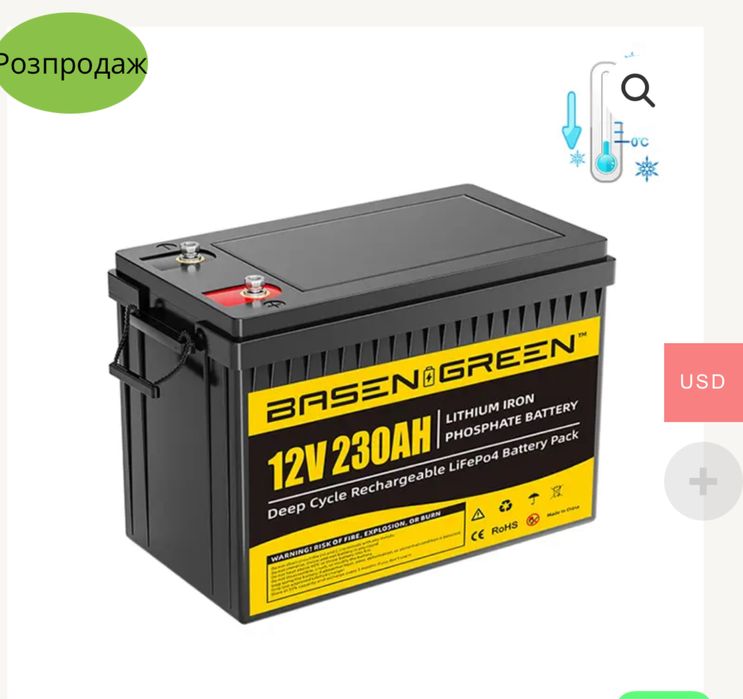 Акумулятор Basen Green 12V 230AH LifePO4