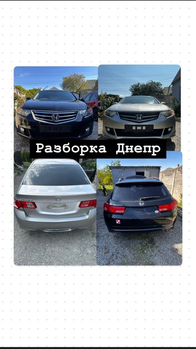 Двери дверь   хонда акорд 8  Honda accord 8 es