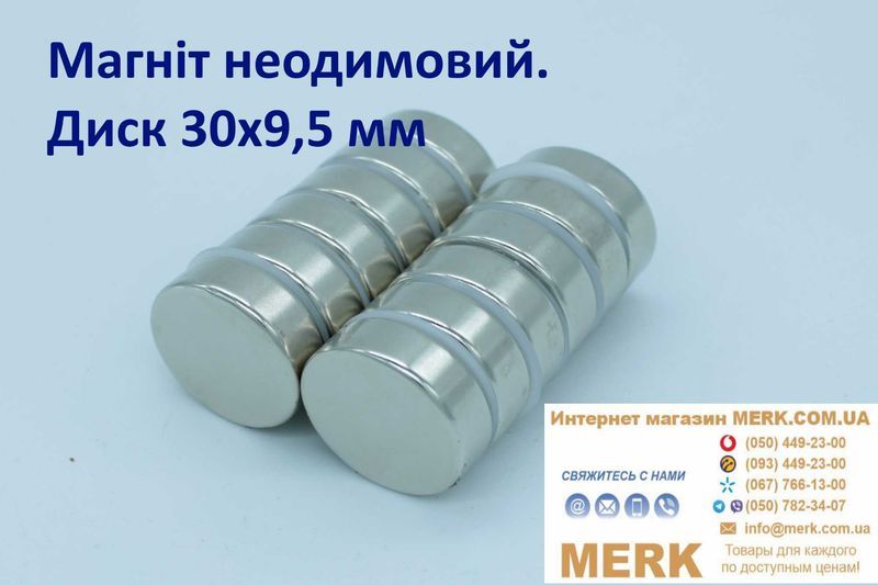 Неодимовые магниты/магніт диск 30х9,5мм D H 2 3 4 6 8 12 15 20 25 40