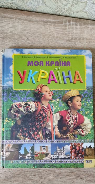 Книга для школярів
