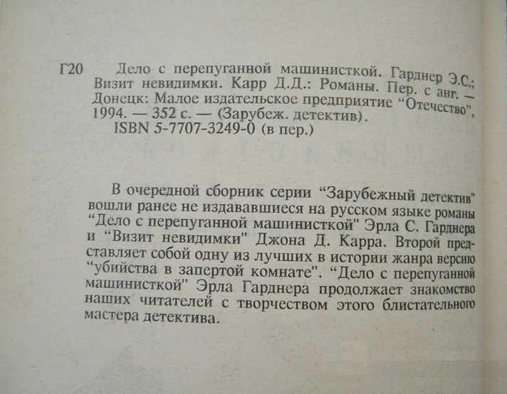 Джон Карр  Три гроба детектив для школьников