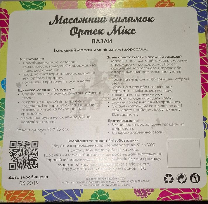 Ортопедичний килимок, пазли, 6 штук