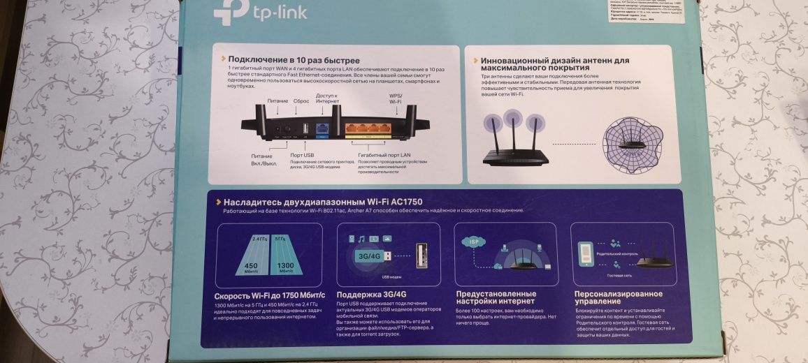 Wi-Fi- 5 роутер TP-Link Archer 7