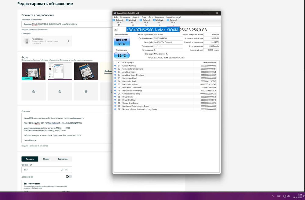 Kingston NVMe SSD 512GB, KIOXIA 256GB  для Steam Deck
