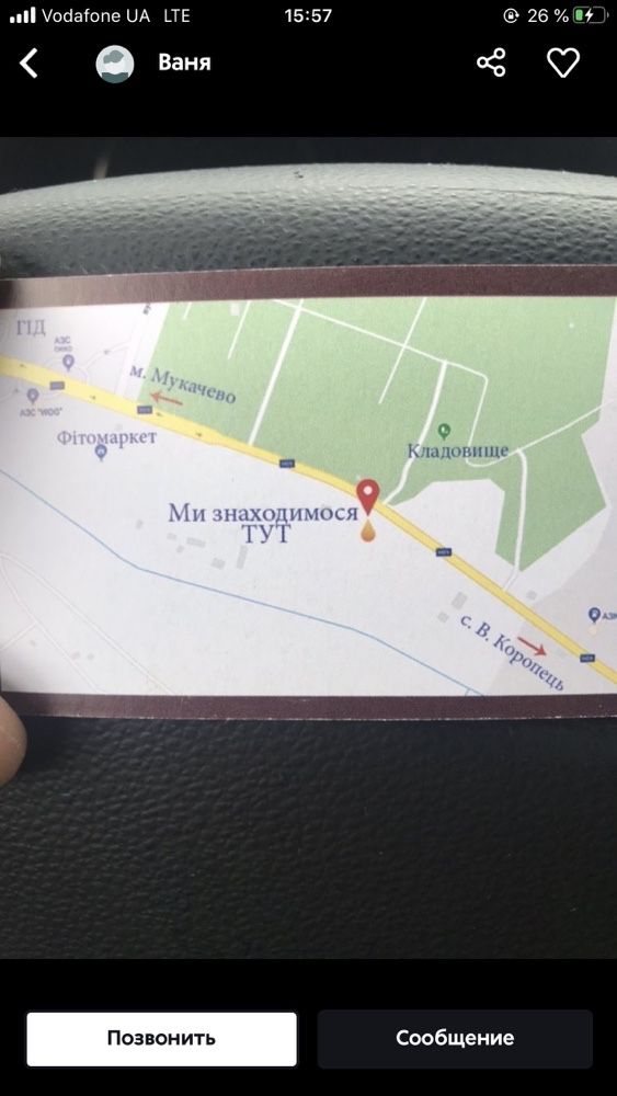 Ямполь,Ямпіль плитка з натурального камню-каменю