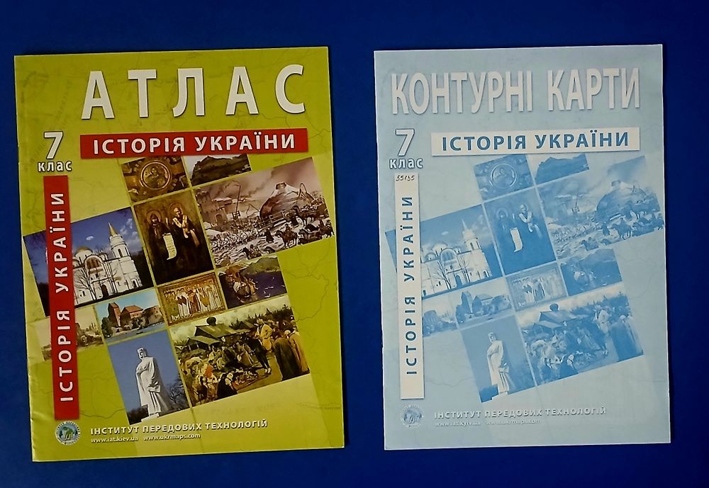 Атлас Географія, Всесвітня історія, Історія України, 6 7 клас