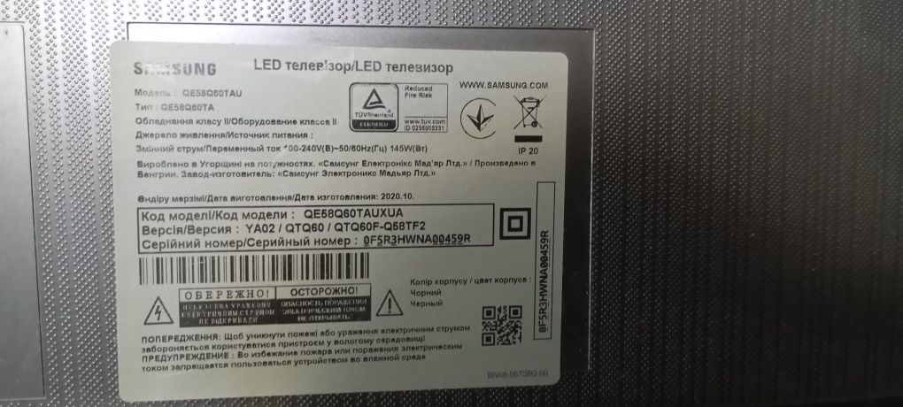 Телевизор Samsung QE 58