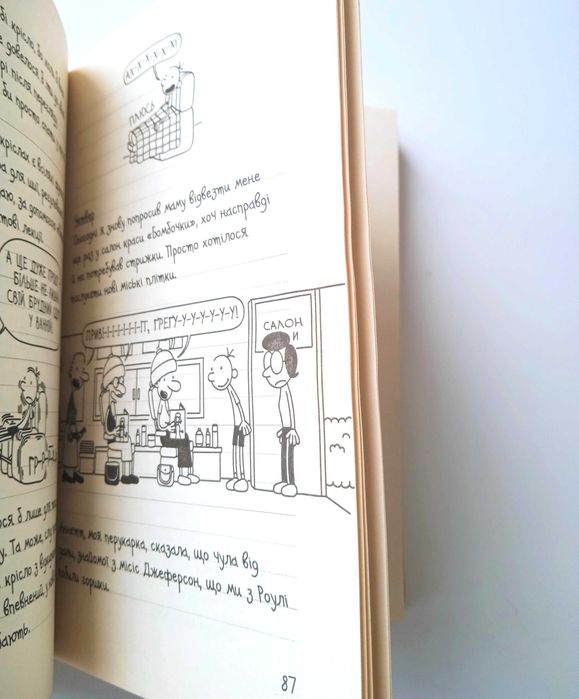 Щоденник слабака. Канікули псу під хвіст. Книга 4 Джефа Кінні