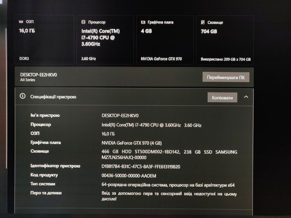 ІГРОВИЙ ПК • I7 - 4790 • GTX 970 4GB • 16Gb ОЗУ