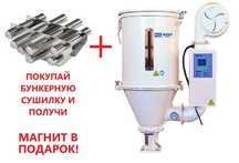 Сушильные бункера SHD- 12 ,25, 50,100 ,150 для термопластавтомата