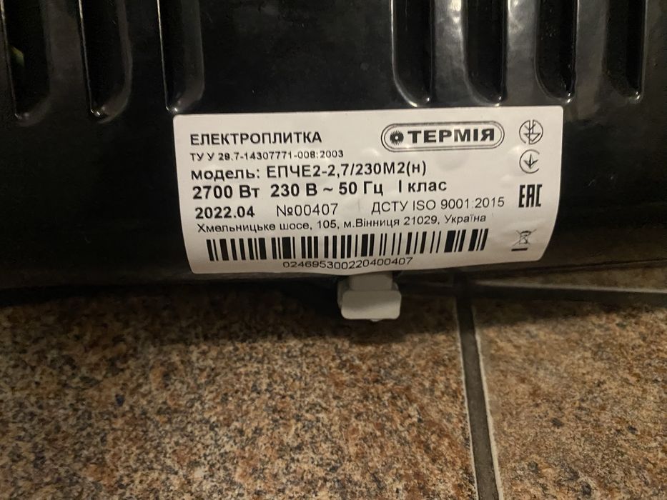 Продам эл. печку Термия нержавейка