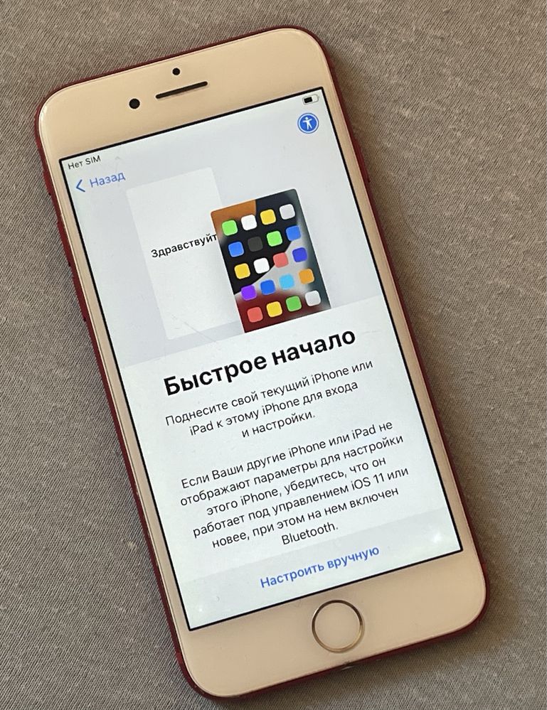 Iphone 7 - заблокирован
