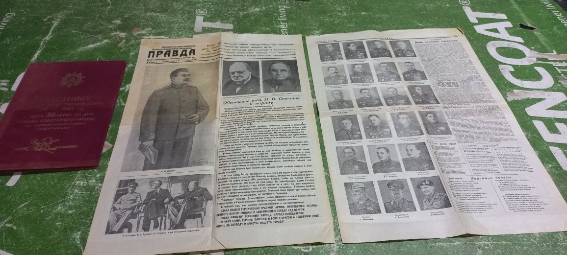 Газета Правда за 10 травня  1945 року