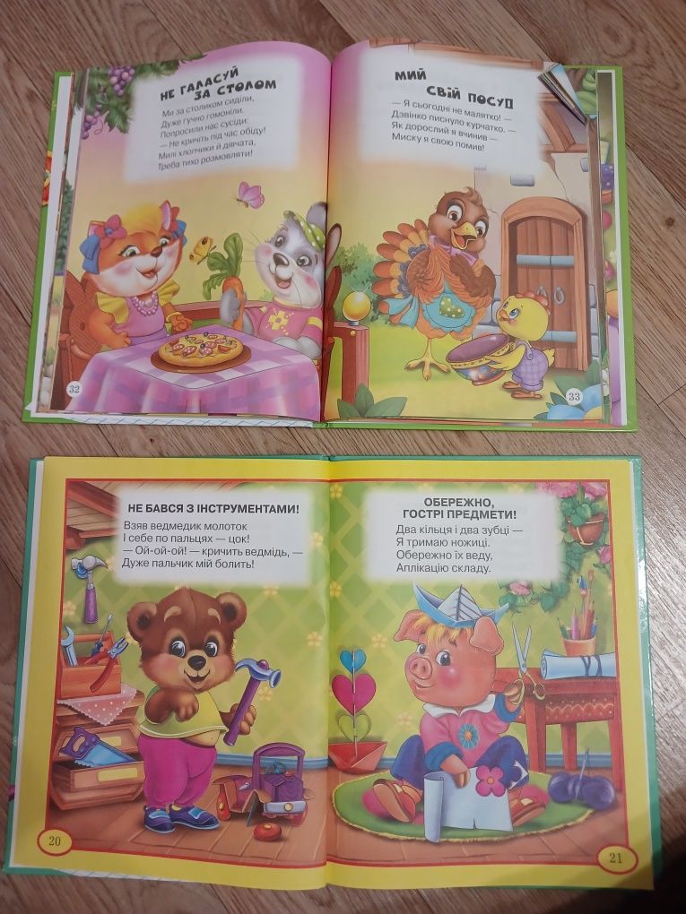 Книги дитячі. Казки.Детские книжки