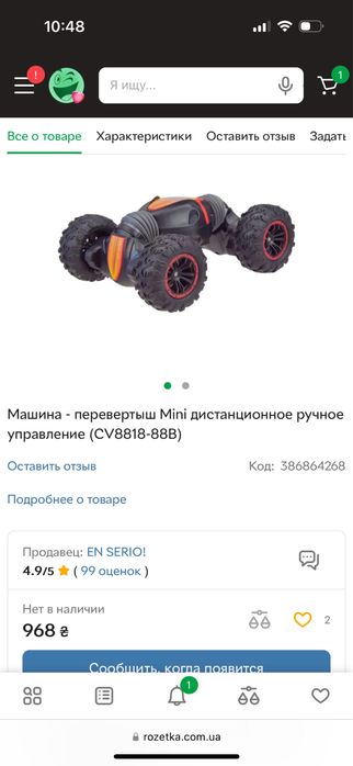 Машина - перевертыш Mini дистанционное ручное управление