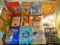 Книги детские ссср 70-80е разноформатные, раскраски, с сюрпризами