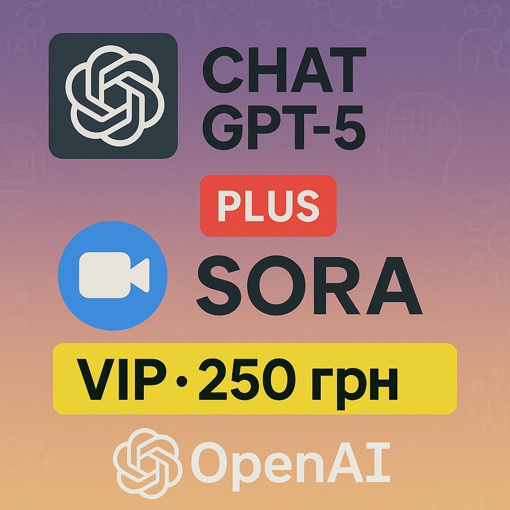 Chat GPT-5 plus (VIP) + SORA + Codex - 4 людини