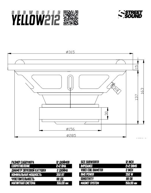 Новинка! Новый сабвуфер Street sound yellow 212 2+2/4+4 Супер ціна!