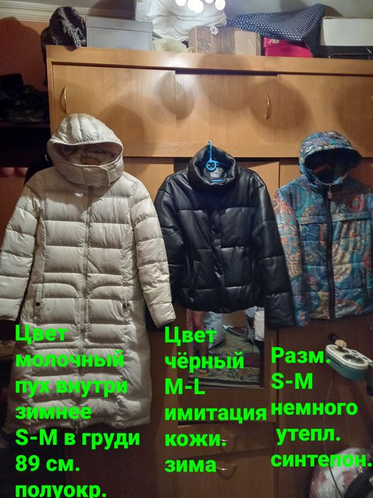 Куртки,пальто женские зима-осень.Смотр.все фото.