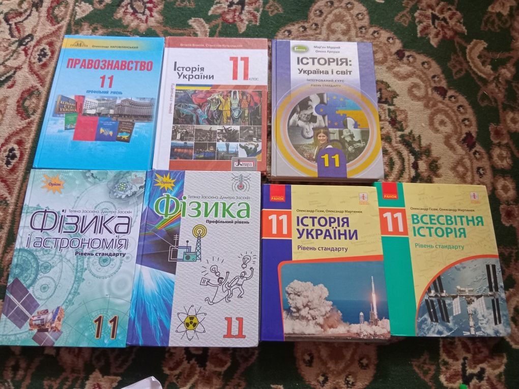 Підручники 11 клас
