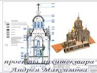 Выполнение архитектурных проектов: храмов, дворцов. Архитектор