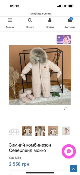 Дитячий зимовий комбінезон Kid's Fantasy 68-74 см в кольорі моко