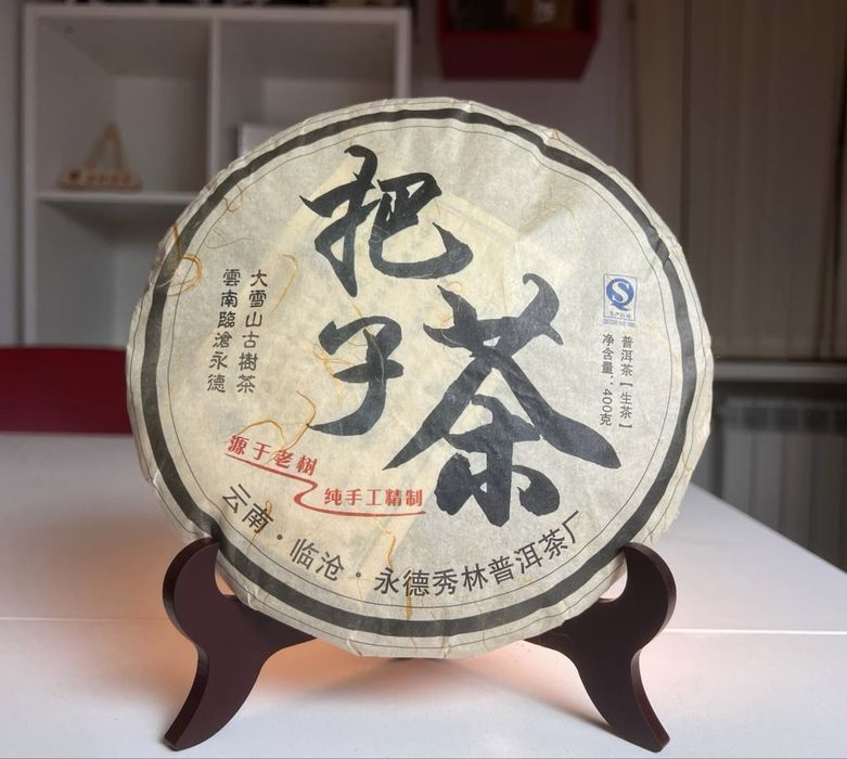 Китайський чай Шен Пуер "Золотий лист Менхая" 400 грам 2014 рік