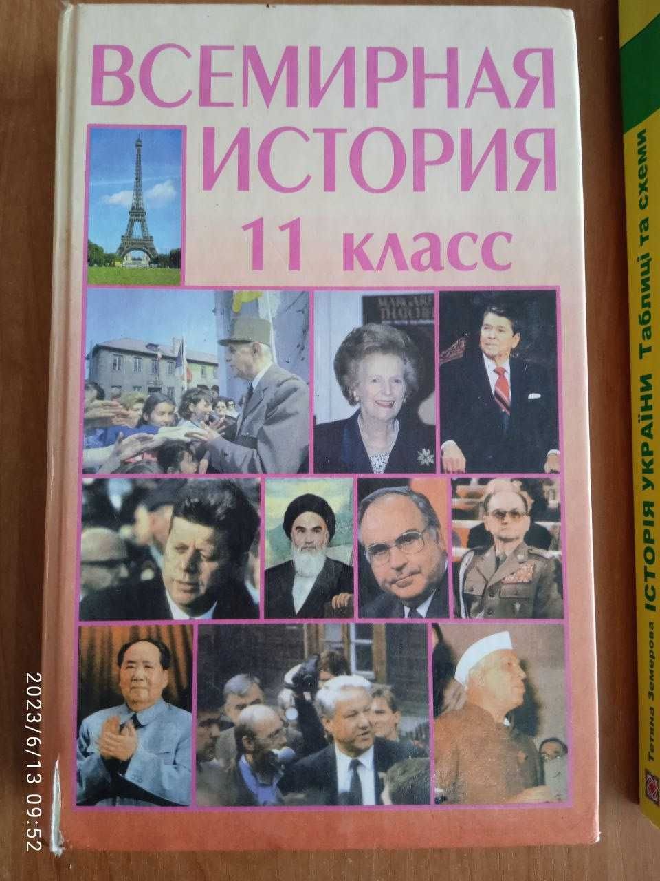 Атлас по истории 6 кл. географии 9 кл