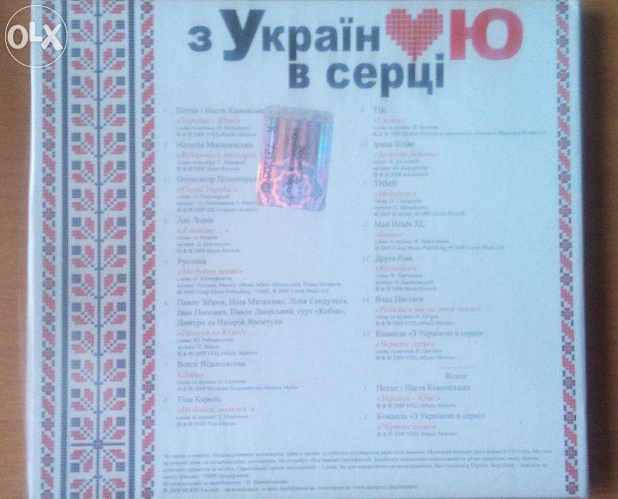 CD MP 3 музыкальный диск "З Україною в серці"