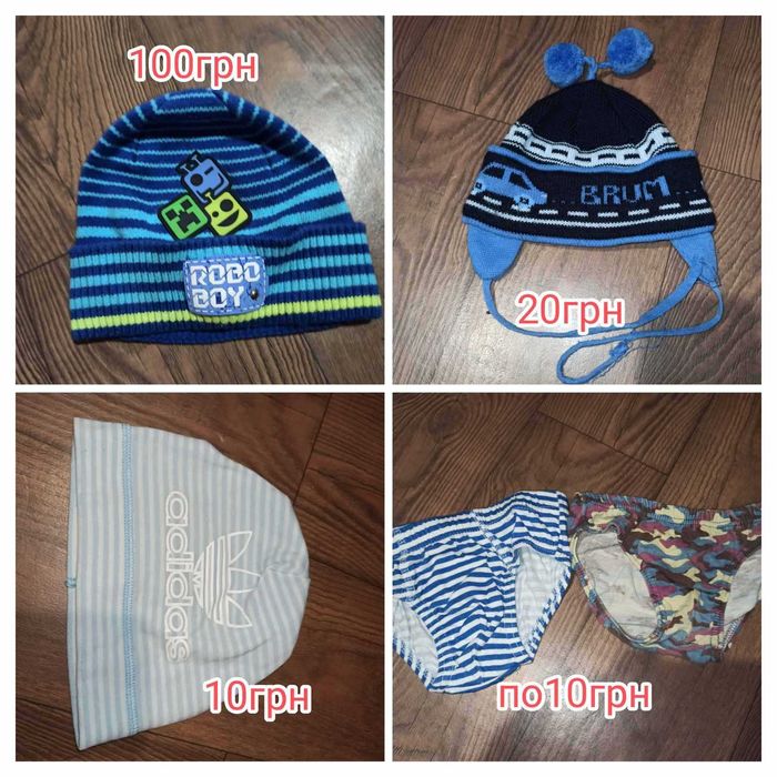 Одяг для хлопчика розмір 98