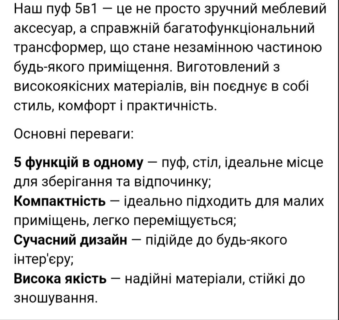 Пуф Трансформер 5 в 1 "Радуга"