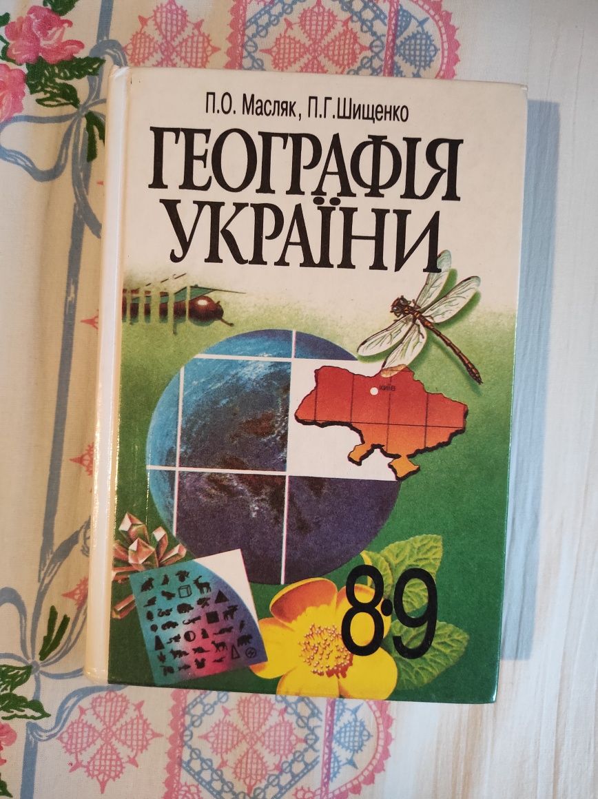 Шкільні підручники 8-11 клас