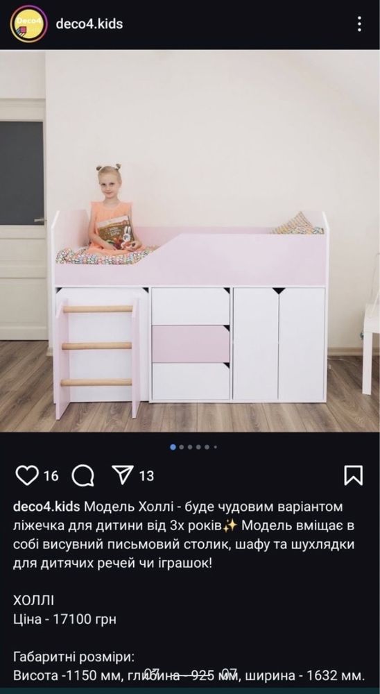 Продам ліжко дитяче з матрасом